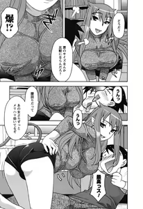 Page 125 of Renai Akuma 1 - Love and Devil - preview thumbnail