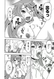 Page 130 of Renai Akuma 1 - Love and Devil - preview thumbnail