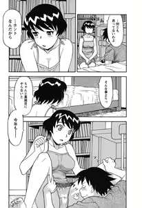 Page 13 of Renai Akuma 1 - Love and Devil - preview thumbnail
