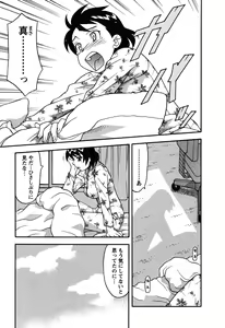 Page 137 of Renai Akuma 1 - Love and Devil - preview thumbnail