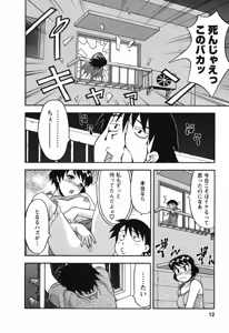 Page 14 of Renai Akuma 1 - Love and Devil - preview thumbnail