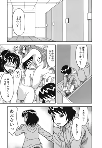 Page 143 of Renai Akuma 1 - Love and Devil - preview thumbnail
