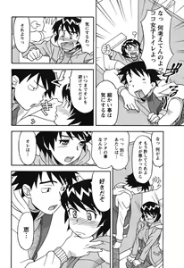 Page 146 of Renai Akuma 1 - Love and Devil - preview thumbnail