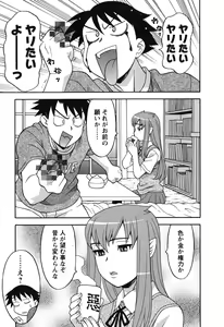 Page 15 of Renai Akuma 1 - Love and Devil - preview thumbnail