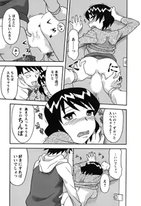 Page 151 of Renai Akuma 1 - Love and Devil - preview thumbnail