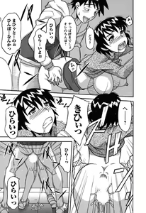 Page 153 of Renai Akuma 1 - Love and Devil - preview thumbnail