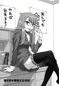 Page 155 of Renai Akuma 1 - Love and Devil - preview thumbnail