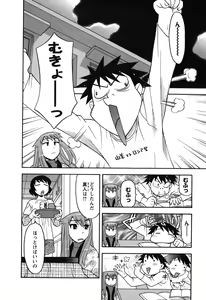 Page 156 of Renai Akuma 1 - Love and Devil - preview thumbnail