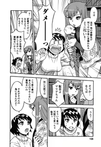 Page 160 of Renai Akuma 1 - Love and Devil - preview thumbnail