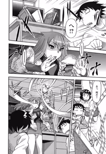 Page 162 of Renai Akuma 1 - Love and Devil - preview thumbnail