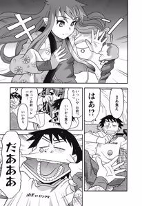 Page 163 of Renai Akuma 1 - Love and Devil - preview thumbnail