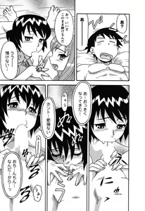 Page 167 of Renai Akuma 1 - Love and Devil - preview thumbnail