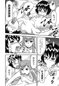 Page 168 of Renai Akuma 1 - Love and Devil - preview thumbnail