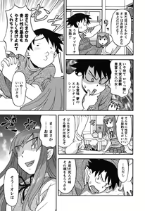 Page 17 of Renai Akuma 1 - Love and Devil - preview thumbnail