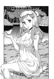 Page 175 of Renai Akuma 1 - Love and Devil - preview thumbnail