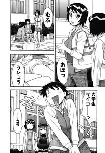 Page 176 of Renai Akuma 1 - Love and Devil - preview thumbnail