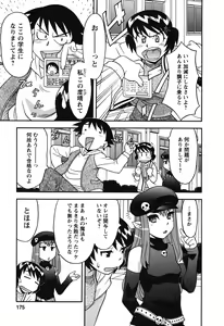 Page 177 of Renai Akuma 1 - Love and Devil - preview thumbnail