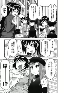 Page 179 of Renai Akuma 1 - Love and Devil - preview thumbnail