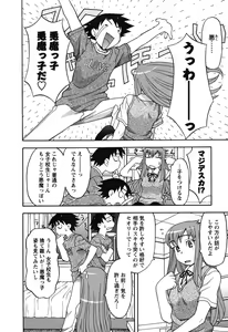 Page 18 of Renai Akuma 1 - Love and Devil - preview thumbnail