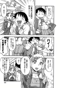 Page 183 of Renai Akuma 1 - Love and Devil - preview thumbnail