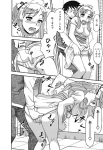 Page 190 of Renai Akuma 1 - Love and Devil - preview thumbnail