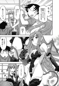 Page 19 of Renai Akuma 1 - Love and Devil - preview thumbnail