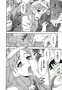 Page 192 of Renai Akuma 1 - Love and Devil - preview thumbnail