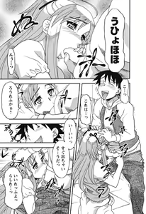 Page 193 of Renai Akuma 1 - Love and Devil - preview thumbnail