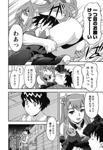 Page 20 of Renai Akuma 1 - Love and Devil - preview thumbnail