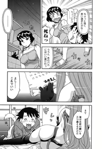 Page 21 of Renai Akuma 1 - Love and Devil - preview thumbnail