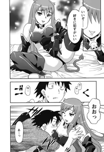 Page 22 of Renai Akuma 1 - Love and Devil - preview thumbnail