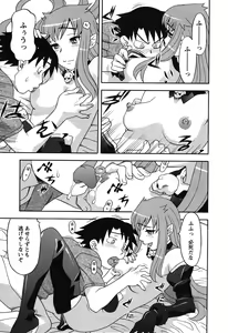 Page 23 of Renai Akuma 1 - Love and Devil - preview thumbnail