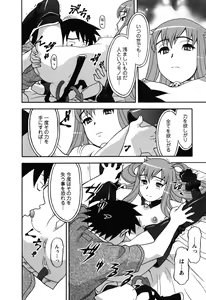 Page 24 of Renai Akuma 1 - Love and Devil - preview thumbnail