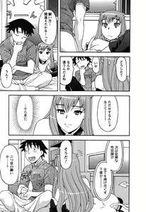 Page 25 of Renai Akuma 1 - Love and Devil - preview thumbnail