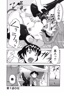 Page 30 of Renai Akuma 1 - Love and Devil - preview thumbnail