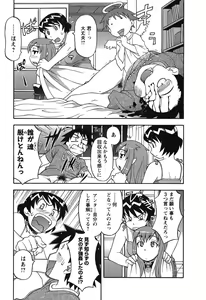 Page 35 of Renai Akuma 1 - Love and Devil - preview thumbnail