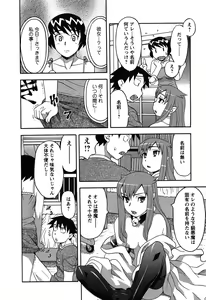 Page 38 of Renai Akuma 1 - Love and Devil - preview thumbnail