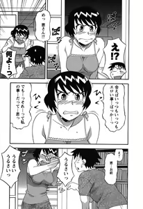Page 39 of Renai Akuma 1 - Love and Devil - preview thumbnail