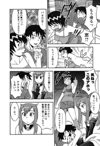 Page 40 of Renai Akuma 1 - Love and Devil - preview thumbnail