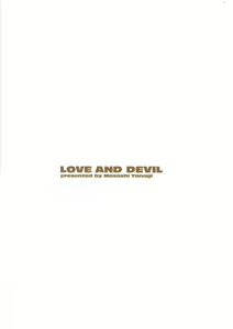 Page 4 of Renai Akuma 1 - Love and Devil - preview thumbnail