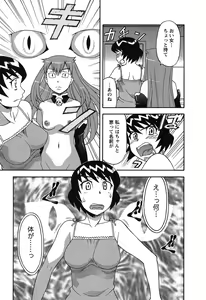 Page 41 of Renai Akuma 1 - Love and Devil - preview thumbnail