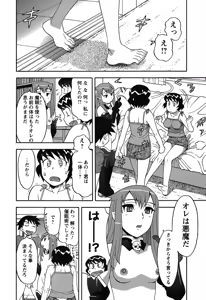 Page 42 of Renai Akuma 1 - Love and Devil - preview thumbnail