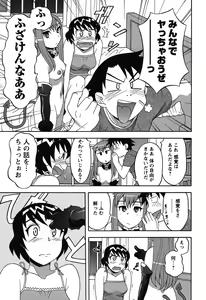 Page 43 of Renai Akuma 1 - Love and Devil - preview thumbnail