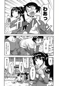 Page 53 of Renai Akuma 1 - Love and Devil - preview thumbnail