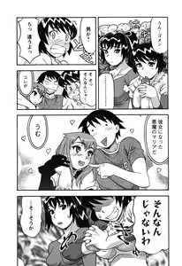 Page 54 of Renai Akuma 1 - Love and Devil - preview thumbnail