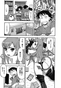 Page 55 of Renai Akuma 1 - Love and Devil - preview thumbnail