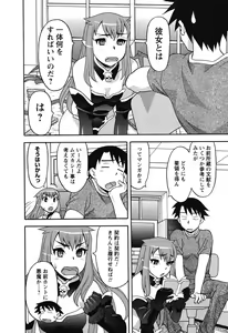 Page 56 of Renai Akuma 1 - Love and Devil - preview thumbnail