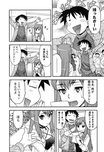 Page 58 of Renai Akuma 1 - Love and Devil - preview thumbnail