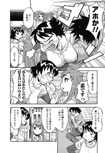 Page 60 of Renai Akuma 1 - Love and Devil - preview thumbnail