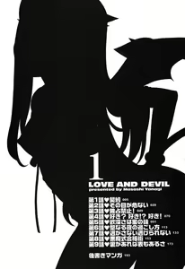 Page 6 of Renai Akuma 1 - Love and Devil - preview thumbnail